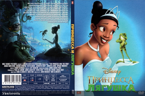 Принцесса и лягушка / The Princess and the Frog (2009) DVDScr